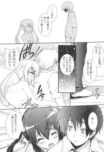 Ore no Yome ga Azunyan no Wake ga Nai