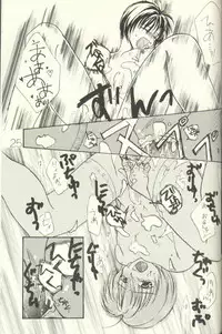 [Kannagi Haruka] Yuki Eiri (Gravitation)