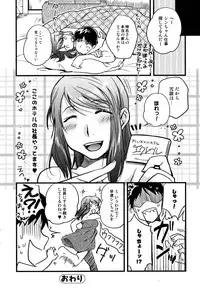 [Namekata Fumiaki] ...Yatte!