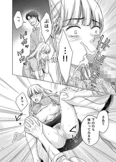 [Tairaazuma-dou (Azuma Taira)] Kare ni wa Naisho ni Shite ~Konya, Joushi ni Ryoujoku saremashita