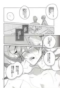 (Brain Breaker 7) [Haruka Kano Uta (Hanata)] Be mine (DRAMAtical Murder)