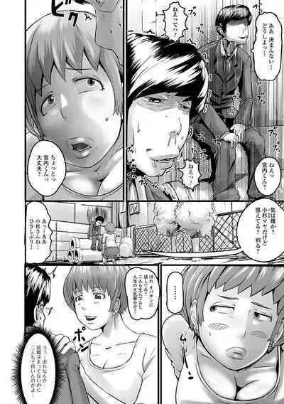 Kyouen no Jukujuku Okusama.