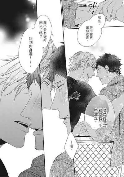 Love Nest | 我俩的爱巢 Vol. 1-2