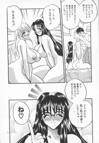 [Aura Seiji] Tanpopo Houteishiki