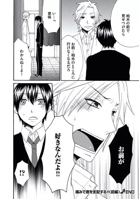 Otokonoko Queen wa Seijoui ga Nigate!?