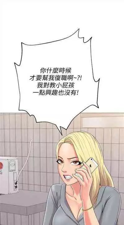 [Hodat & 高孫志] 老師 1-95 官方中文（完結）