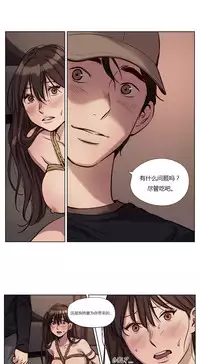 [Ramjak] Atonement Camp Ch.0-38 (Chinese)