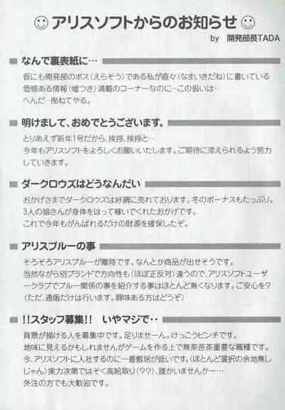 Arisu no Denchi Bakudan Vol. 09