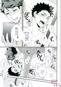 (C89) [aqua star (Kuzumi Yuno)] Nani Takuran Deru no Iwa-chan! (Haikyuu!!)