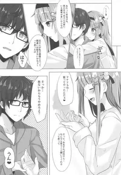 (C95) [Kinokomushin (Kinokomushi)] Ame wa Yande Iru ka