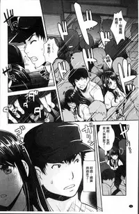 [Sawajiri Merou] Kinshin Chikan Hakusho [Chinese]