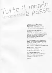 (SC2015 Summer) [CHRONOLOG, D.N.A.Lab. (Sakurazawa Izumi, Miyasu Risa)]	Tutto il mondo e paese. (Kantai Collection -KanColle-)