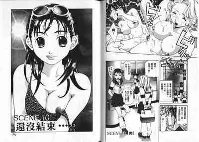 CHU CHU Hunter Vol. 2 | 親親獵人 Vol. 2