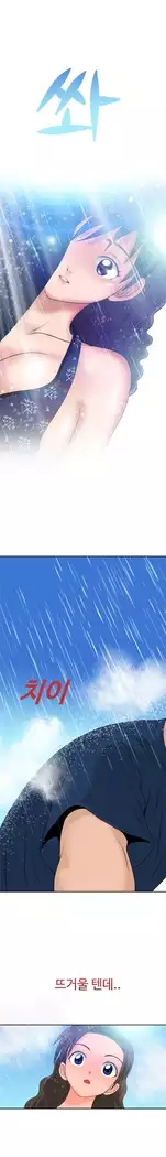 The woman at the Fukuoka Ch. 0-14