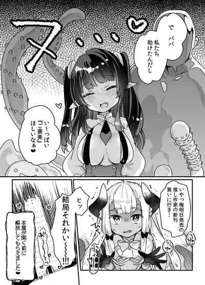 [Tenkirin (Kanroame)] Jibun de Tsukutta Ero Trap Dungeon no Saijoukai de TS-ka Shita Sei de Ukkari Soto ni Derenaku Natte Shimatta Isekai Tensei Maou Oji-san [Digital]