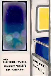 (Douyara Deban no Youda! 3) [Tamago Teikoku (Kimi)] Byousoku Blackout (Boku no Hero Academia)