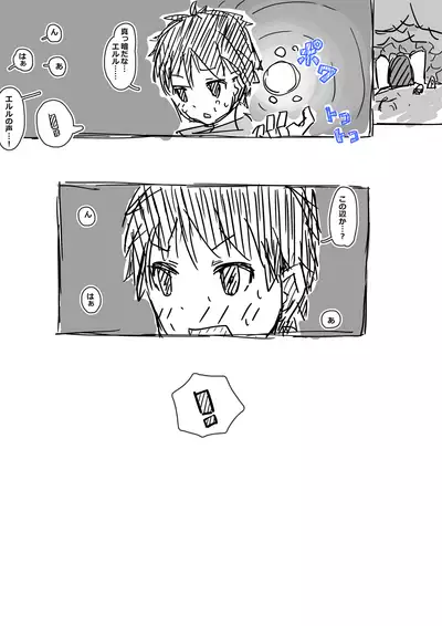 Erufu-san ni i sekai shōkan sa reta hanashi Redraw