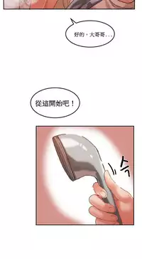 [Mx2J] Hahri's Lumpy Boardhouse Ch. 1~12【委員長個人漢化】（持續更新）