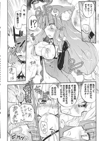 (Reitaisai 8) [Homuraya (Homura Subaru)] AliPatchun! MILK (Touhou Project)