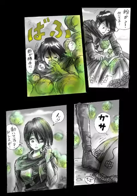 Kyōsei jingai-ka jigoku last