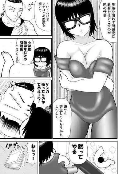 Jimidaga Eroi Yarisugi Sensei