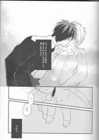 [ noa( noa)] Natsu no ma boroshi(Kuroko no Basuke))incomplete