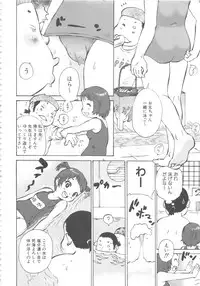 [Anthology] MOMOPAN 16 [Sukumizu Kui 3]