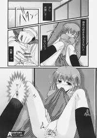 (C70) [Harukomachikan. (Nakazuki Yuuna)] Aquarium+ (Fate/stay night)