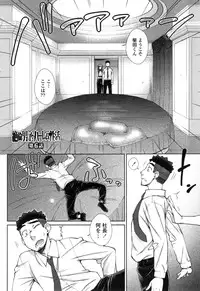 [Igarashi Shouno] Kochira Joshi Shain Senyou Seishorika - Sex Industry Division for Women's Employees Dedicated