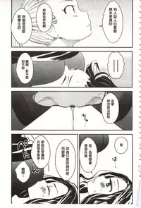 [Gyuunyuu Rinda] Minami Sensei no Tadashii Seikyouiku Jugyou | 美波老師的正確的性教育授業 [Chinese]