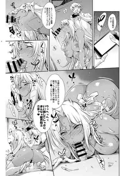 [Mesu Gorilla. (Tuna Empire)] THE LUCKY HOLE Makai Kishi-sama wa Bokura no Onaho (Taimanin Asagi) [Digital]