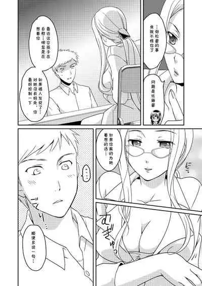 [Tiramisu (Megi)] Ningen Antenna Etude [Chinese] [cqxl自己汉化] [Digital]