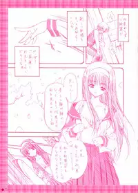 [AMORPHOUS] B&GS COLOR (Tsukihime)