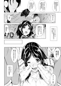 [Ootori Mahiro] Kimochiii Ana