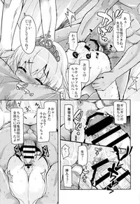 (C87) [SOUND STICKER (Narusawa Kei)] HIME-KURI Night Passports (Amagi Brilliant Park)