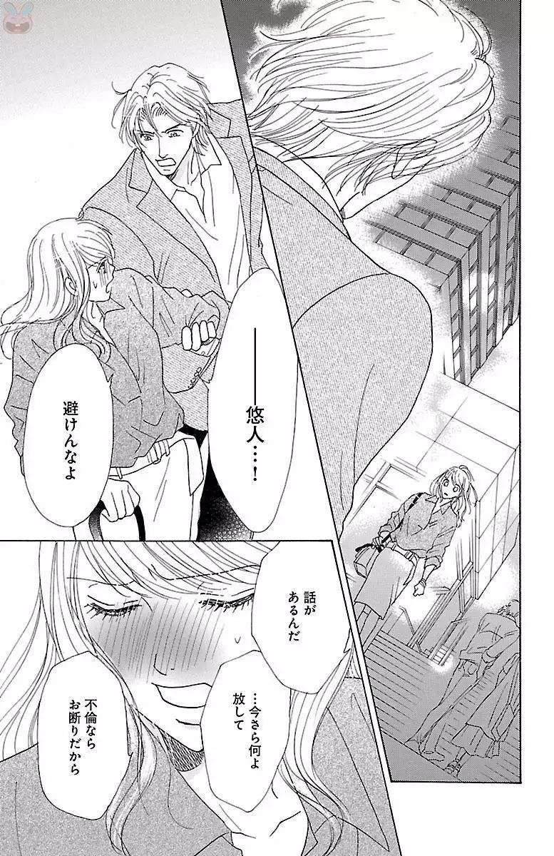 hatsujou elite ni osowaretemasu