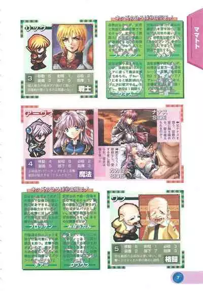 Official Alicesoft Full Completion Guide 2