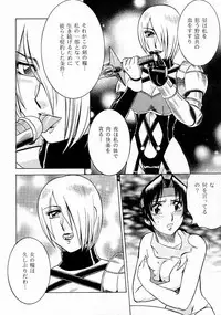 (C56) [Circle Taihei-Tengoku (Aratamaru)] NIGHT HEAD 9 (SOULCALIBUR)