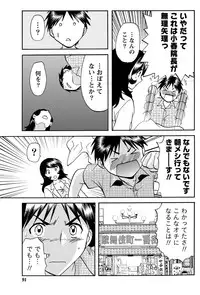 Namaiki! 2011-01 [Digital]