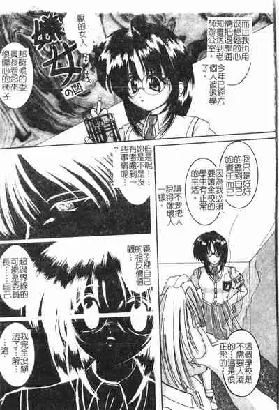 [Anthology] Anal-kan Anthology - Hiraku Koumon [Chinese] pixelup