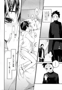 (C89) [S-Size (Shinachiku)] Nishinoya-kun no Hatsujouki (Haikyuu!!)