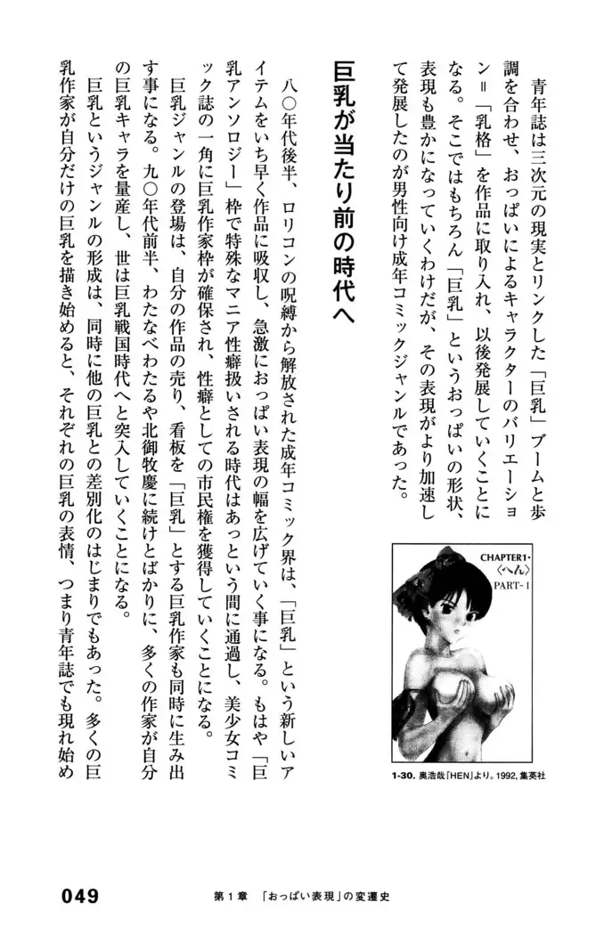 Ero Manga Hyogen Shi