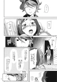 (C87) [Kyoumata (Shishiji)] Rinko-san ga Reiji-kun ni Ijirareru Hon (Gundam Build Fighters)