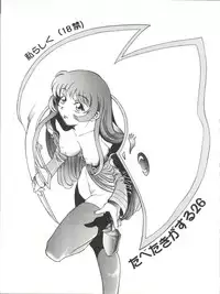 [Paradise City (Various)] Tabeta Kigasuru 26 (Martian Successor Nadesico)