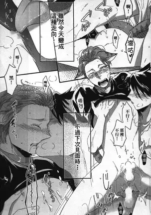 Hatsujou Kemono Hiyori | 發情野獸日和