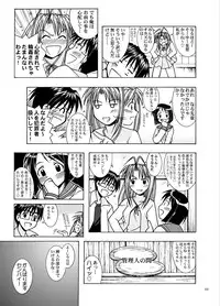 [Bakuhatsu BRS. (Bakuhatsu Gorou)] YuMix (Love Hina) [Digital]