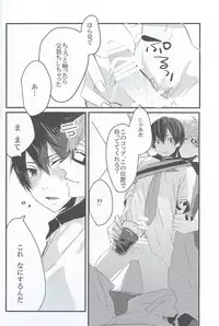 [yumemi (meme)] sweet coffee (Free!)