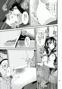 [Sanzoku no Uta (Takara Akihito)] Hishokan no Shigure-san (Kantai Collection -KanColle-) [Digital]