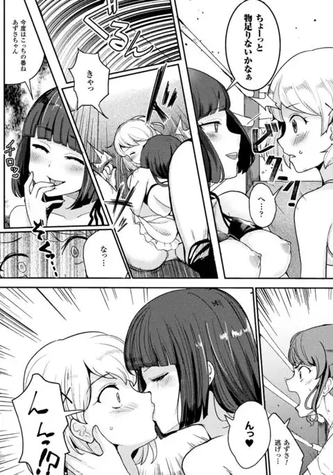 2D Comic Magazine Futanari Battle Fuck!! Vol. 1