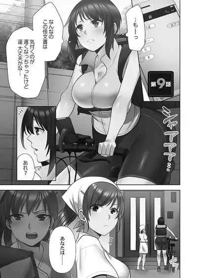 Otodoke gāruītsu 1